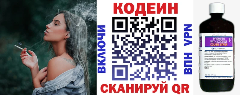 наркотики  Киреевск  Codein Purple Drank 