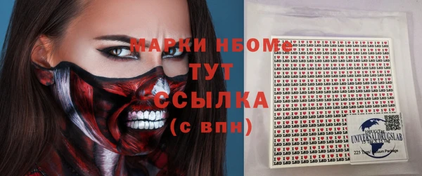 бутират Осинники