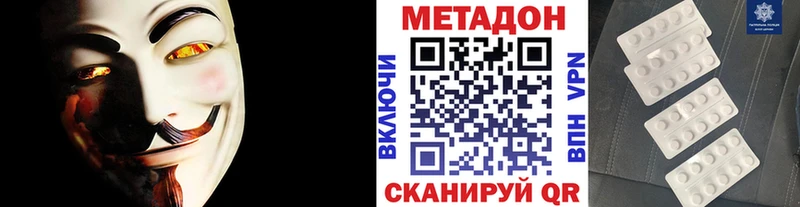 где найти Киреевск МЕТАДОН кристалл