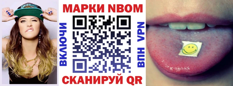 Марки 25I-NBOMe 1500мкг  Киреевск 